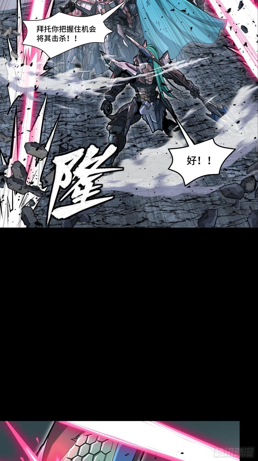 星甲魂将传 143 捡漏王 第48页