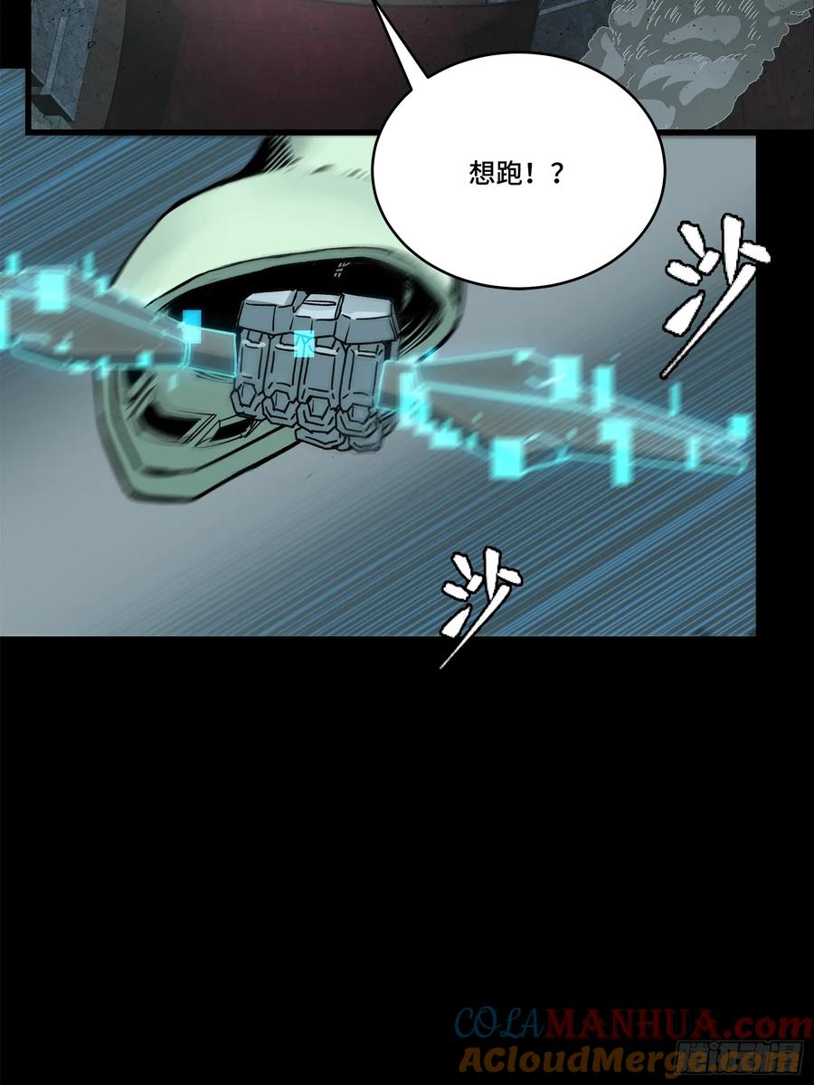 星甲魂将传 144 阁下究竟是什么人 第61页