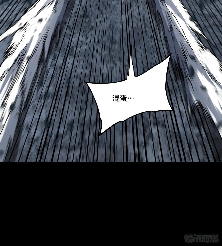 星甲魂将传 144 阁下究竟是什么人 第8页