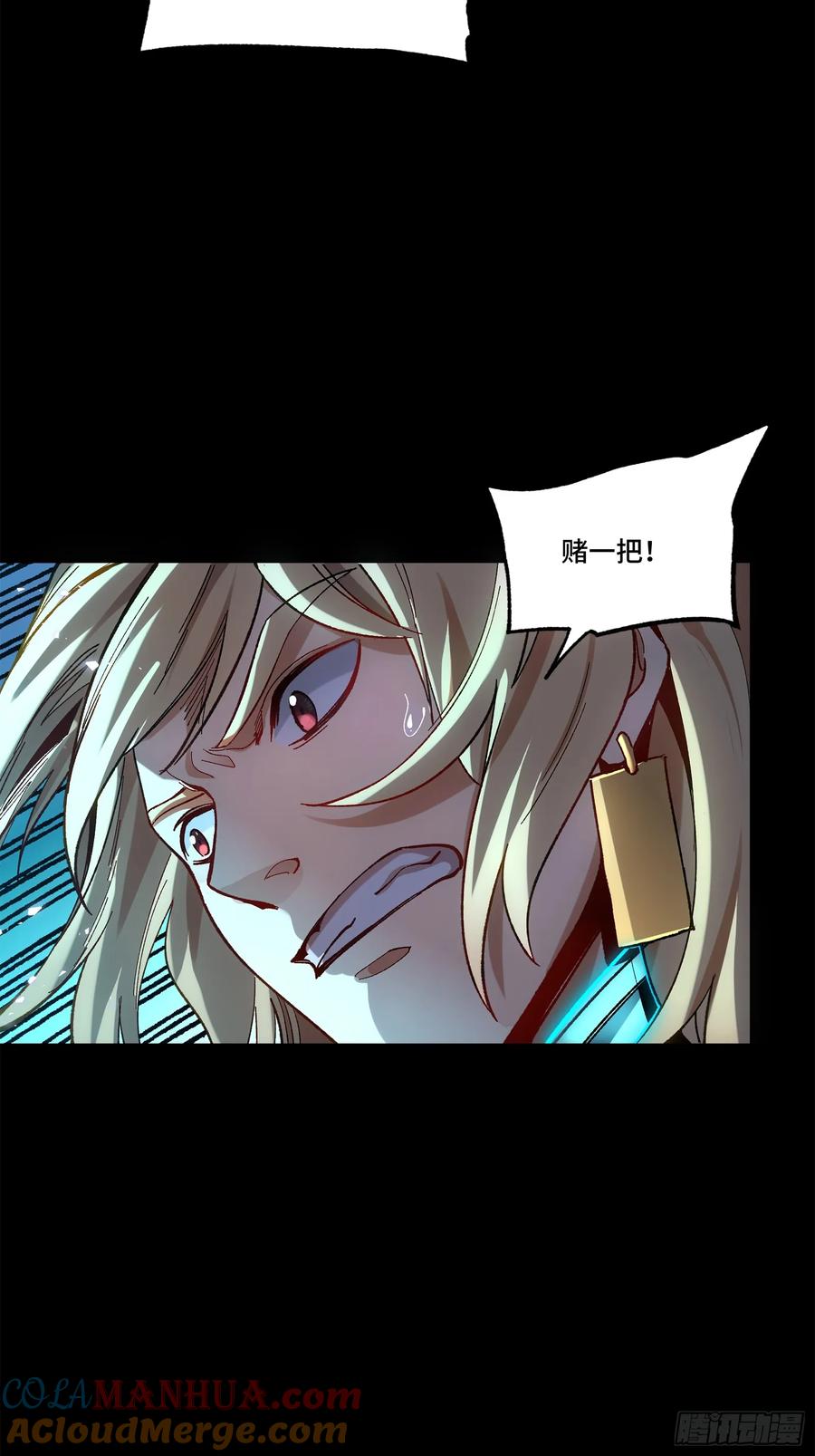 星甲魂将传 144 阁下究竟是什么人 第16页