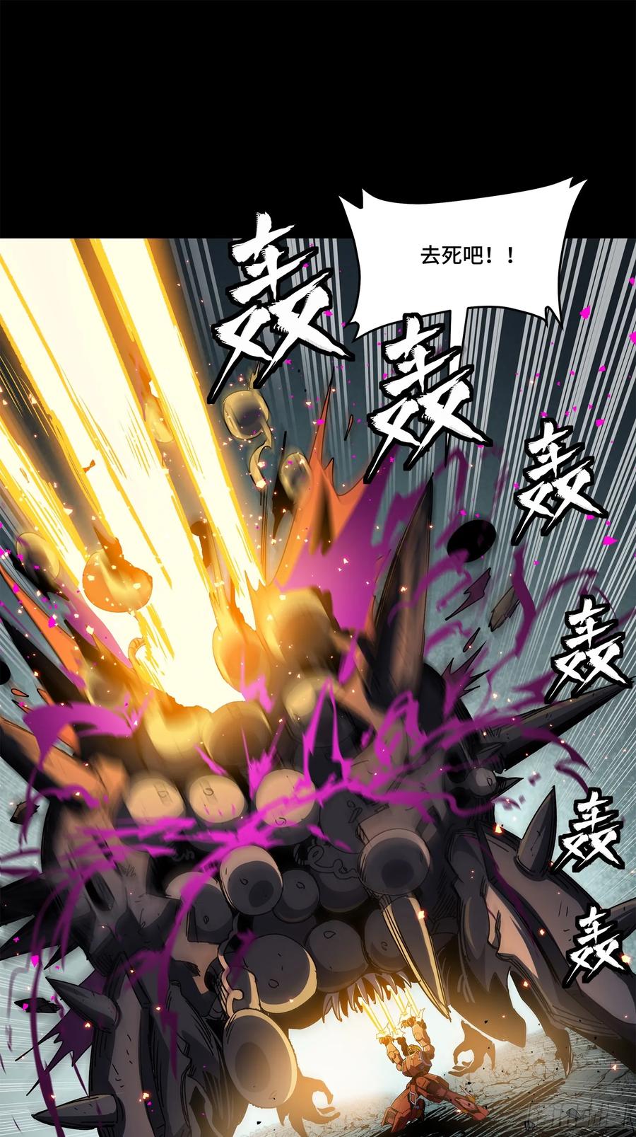 星甲魂将传 144 阁下究竟是什么人 第26页