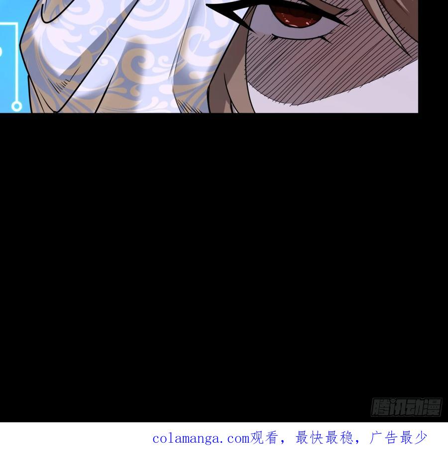 星甲魂将传 144 阁下究竟是什么人 第80页