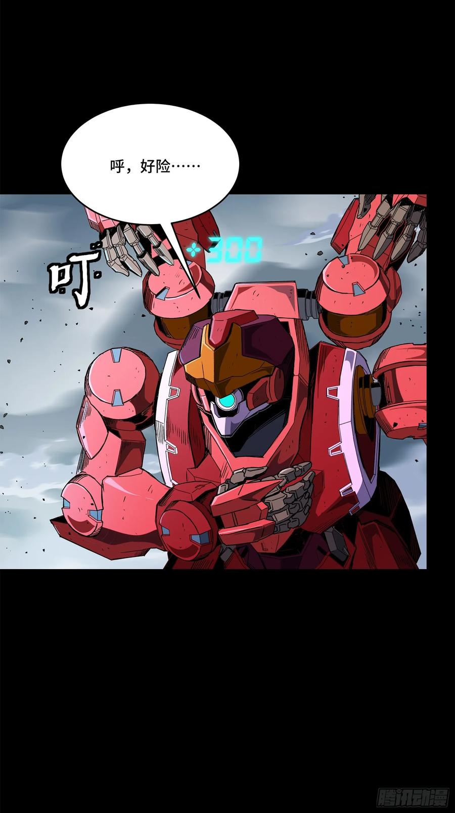 星甲魂将传 144 阁下究竟是什么人 第30页