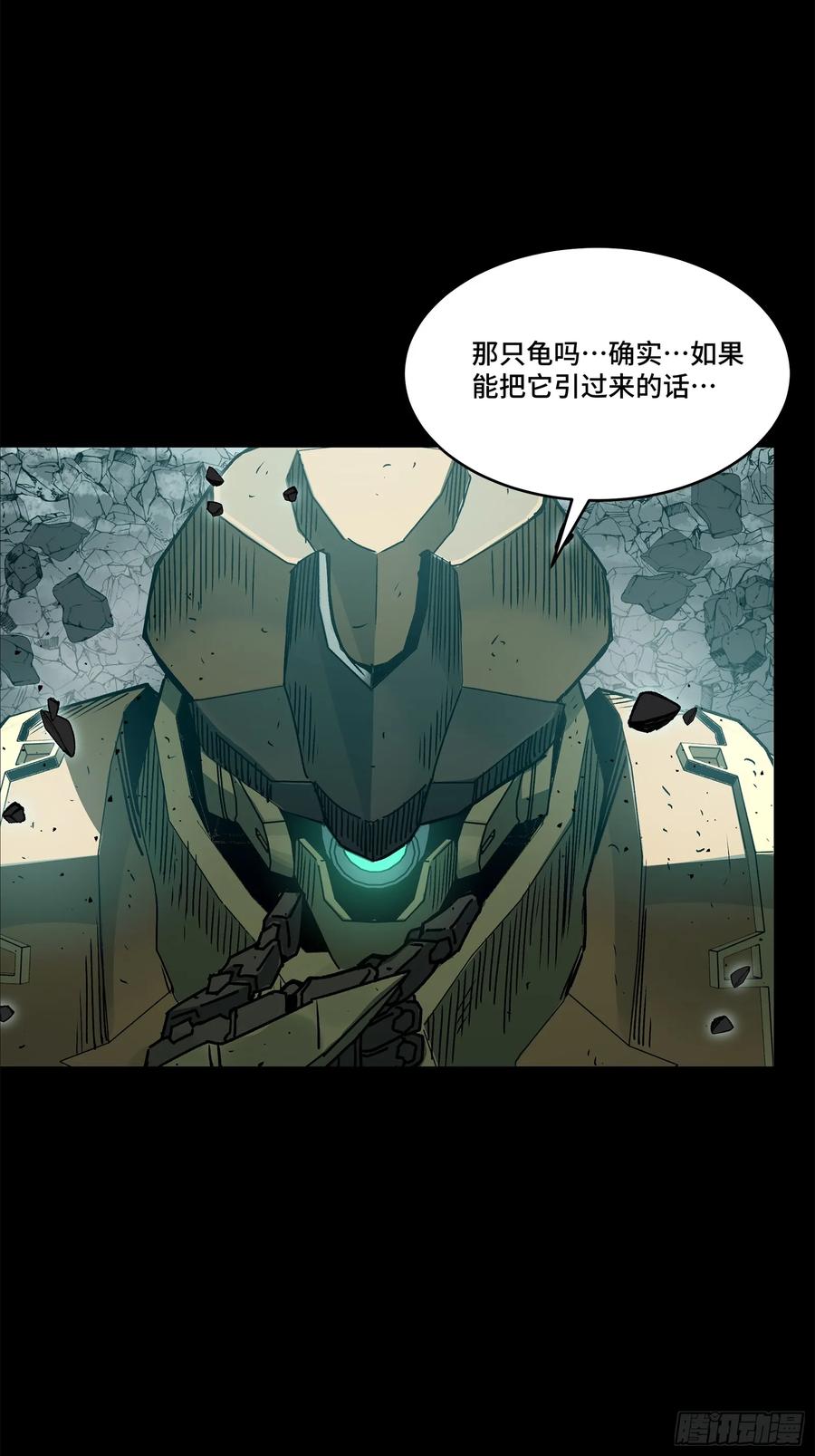 星甲魂将传 144 阁下究竟是什么人 第47页