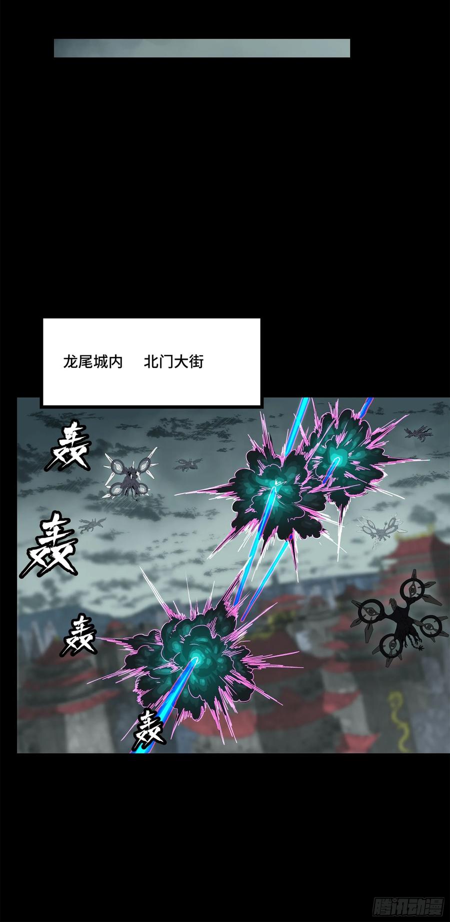 星甲魂将传 144 阁下究竟是什么人 第50页