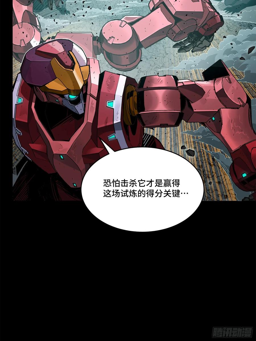 星甲魂将传 144 阁下究竟是什么人 第44页