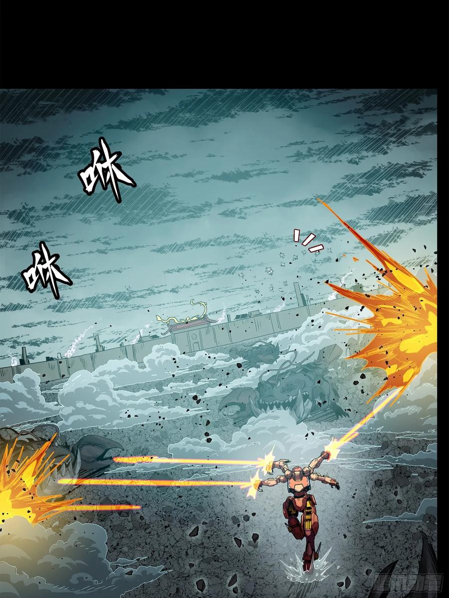 星甲魂将传 144 阁下究竟是什么人 第42页