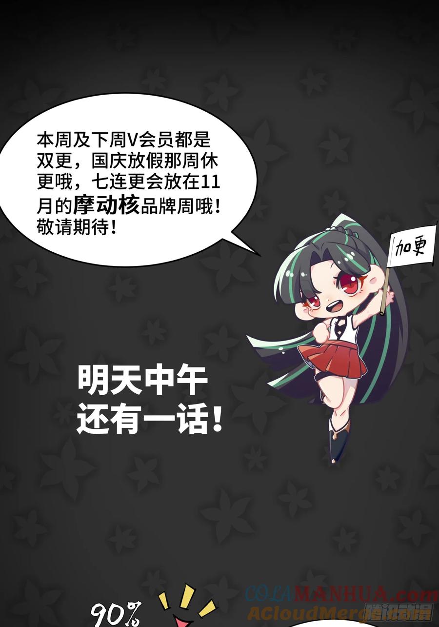 星甲魂将传 144 阁下究竟是什么人 第76页