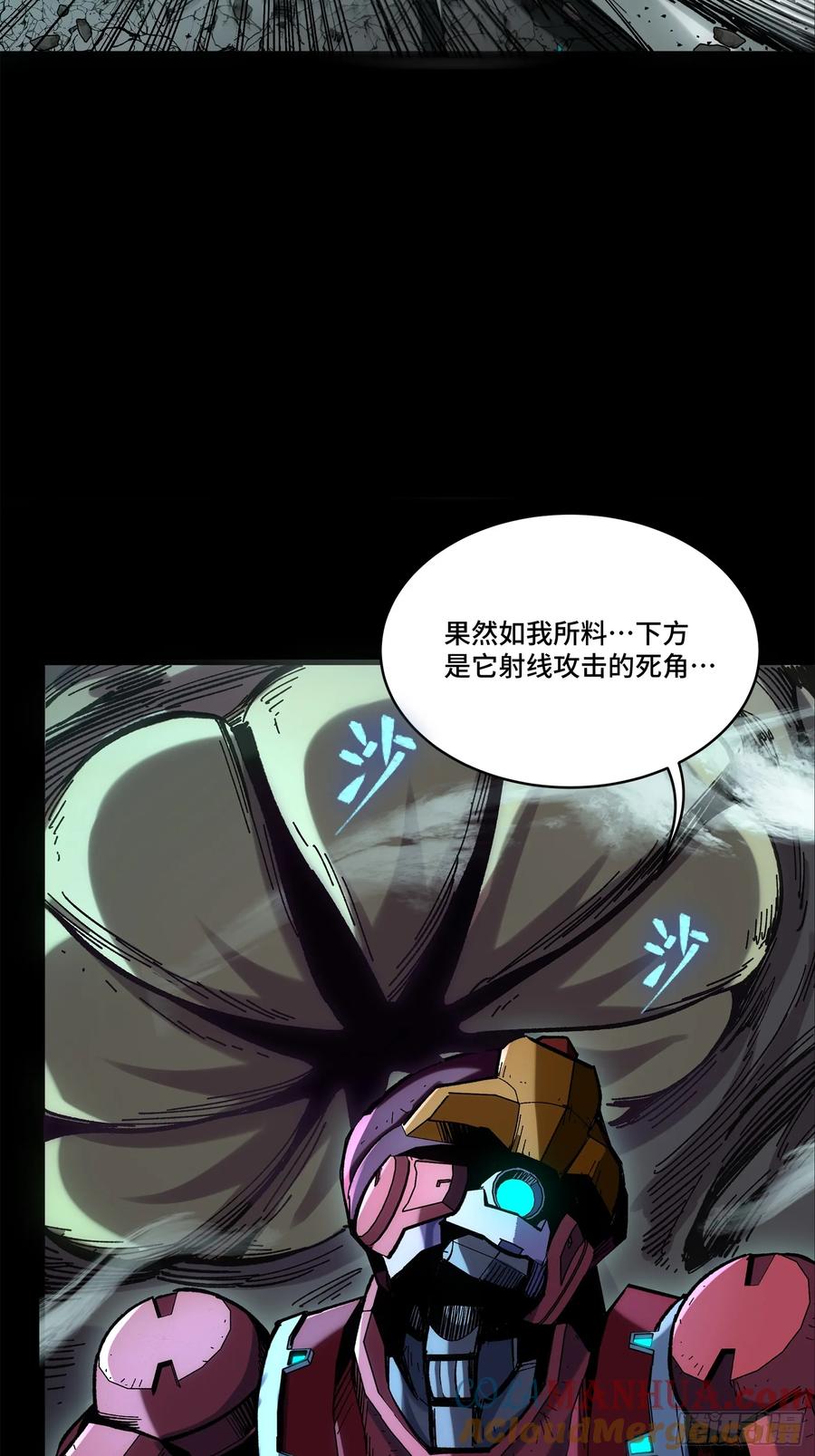 星甲魂将传 144 阁下究竟是什么人 第22页