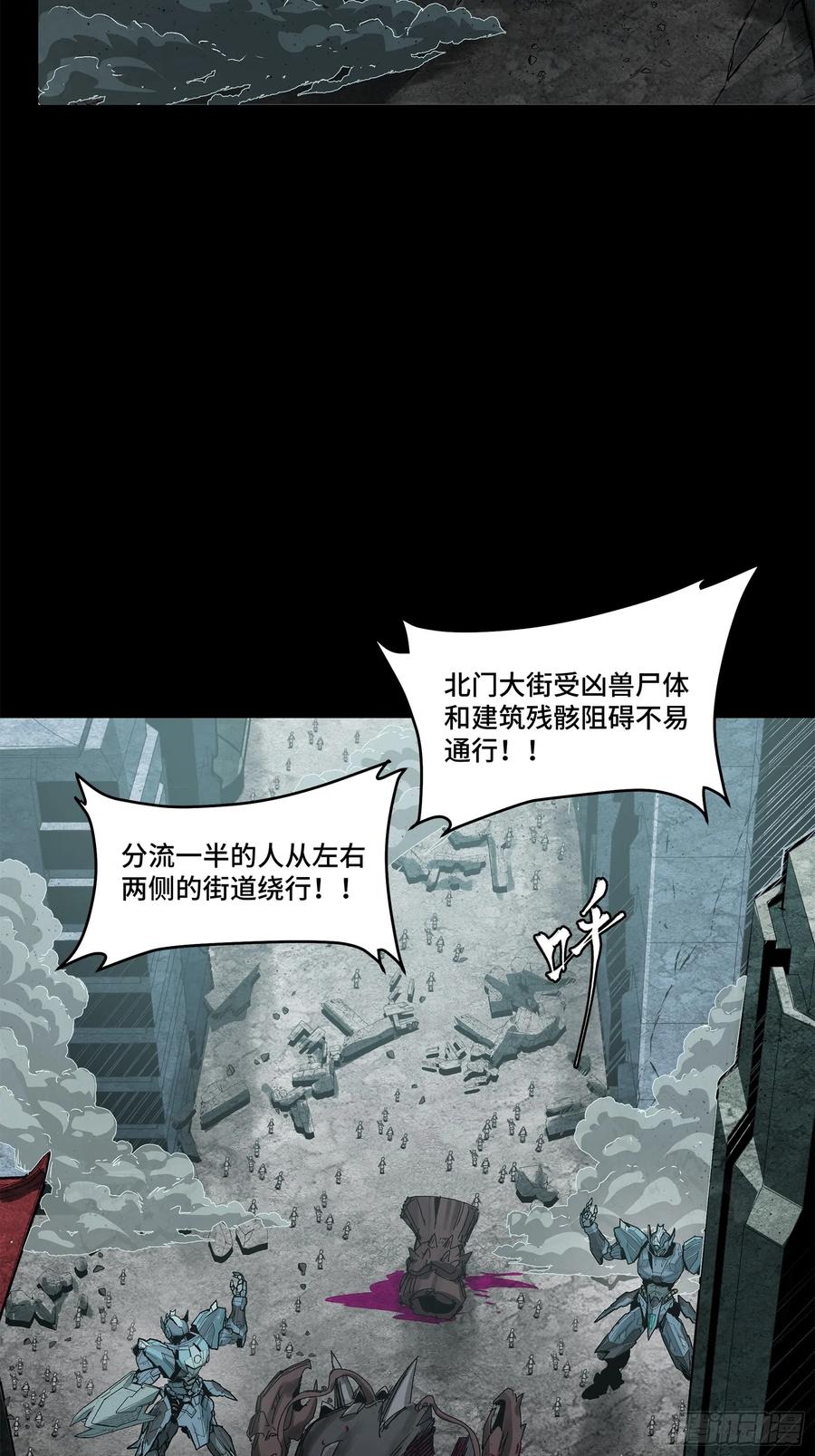星甲魂将传 144 阁下究竟是什么人 第53页