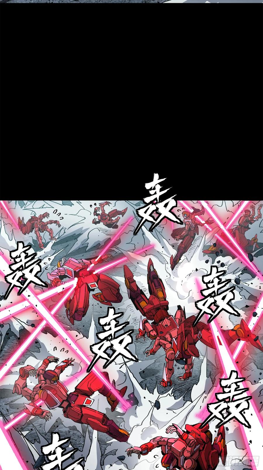 星甲魂将传 144 阁下究竟是什么人 第12页