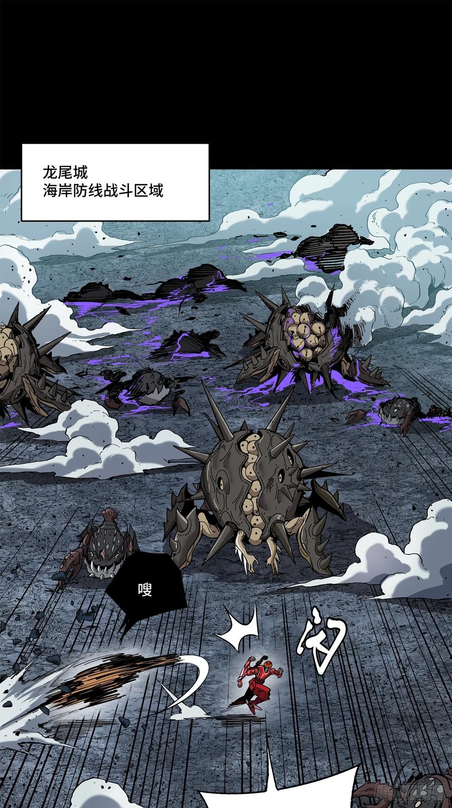 星甲魂将传 144 阁下究竟是什么人 第2页