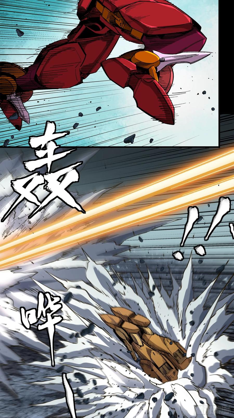 星甲魂将传 144 阁下究竟是什么人 第6页