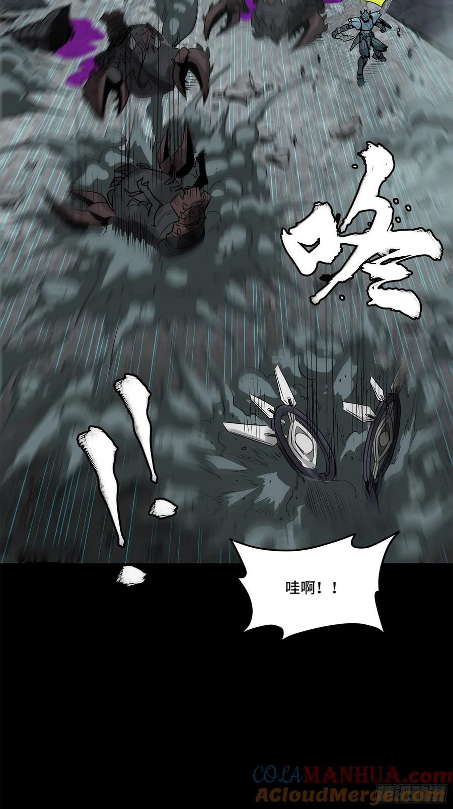 星甲魂将传 144 阁下究竟是什么人 第67页