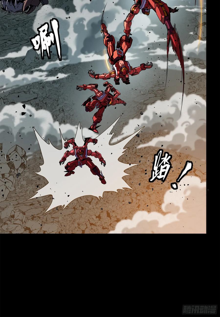 星甲魂将传 144 阁下究竟是什么人 第38页