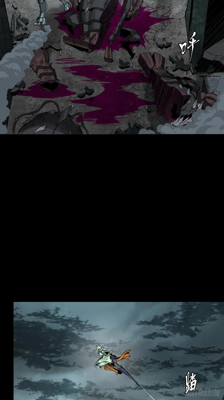 星甲魂将传 144 阁下究竟是什么人 第54页