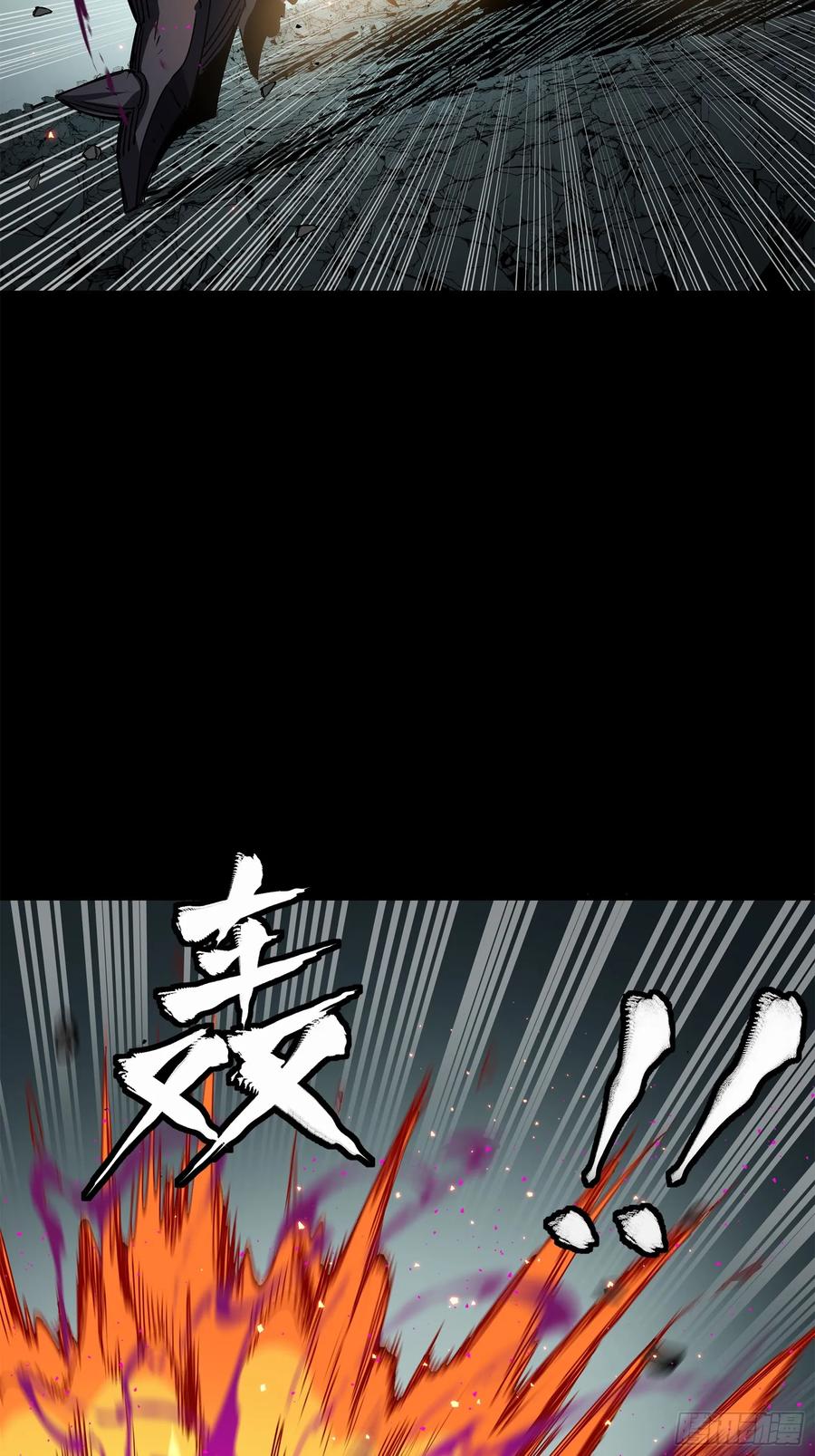 星甲魂将传 144 阁下究竟是什么人 第27页