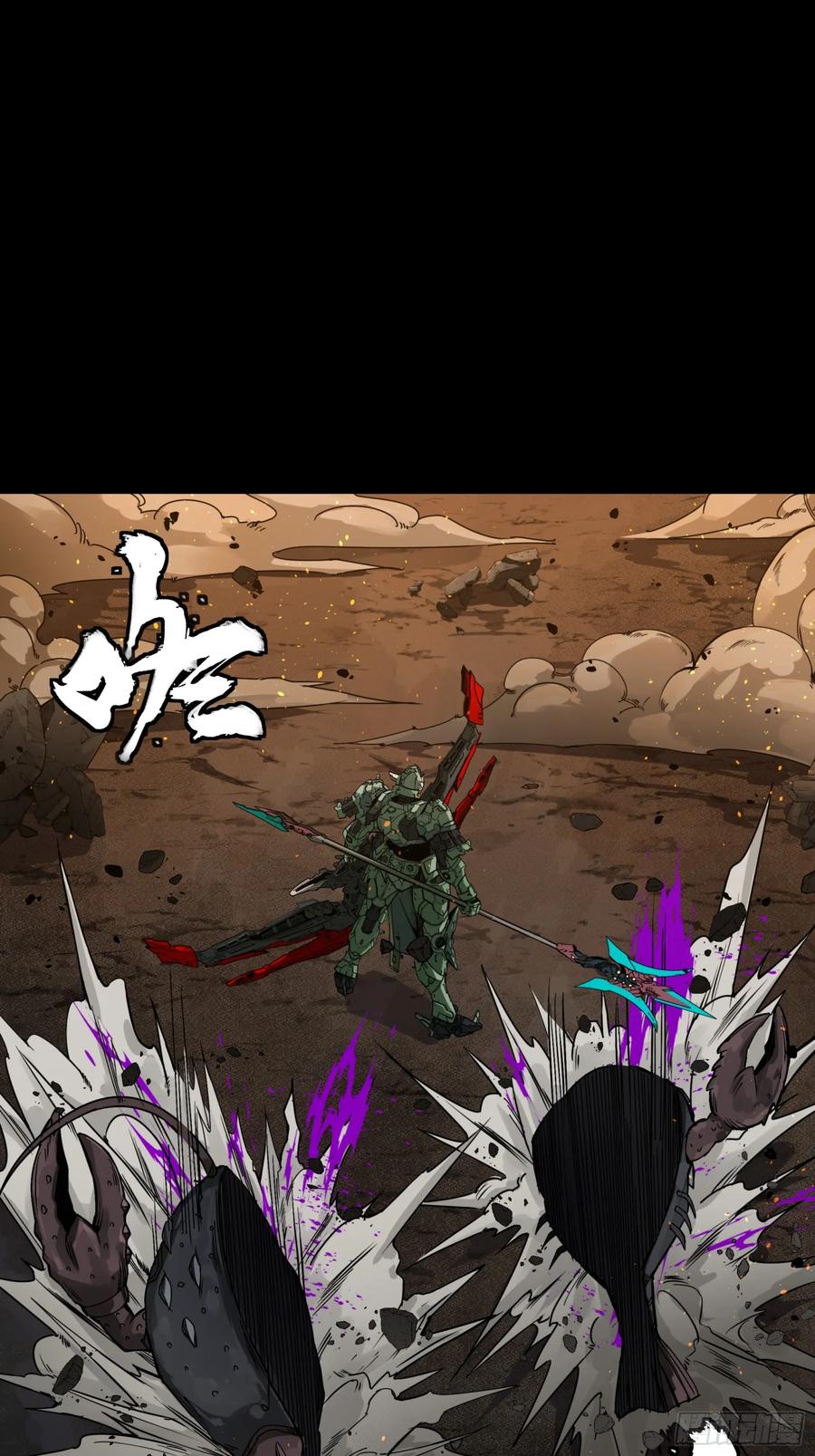 星甲魂将传 144 阁下究竟是什么人 第77页