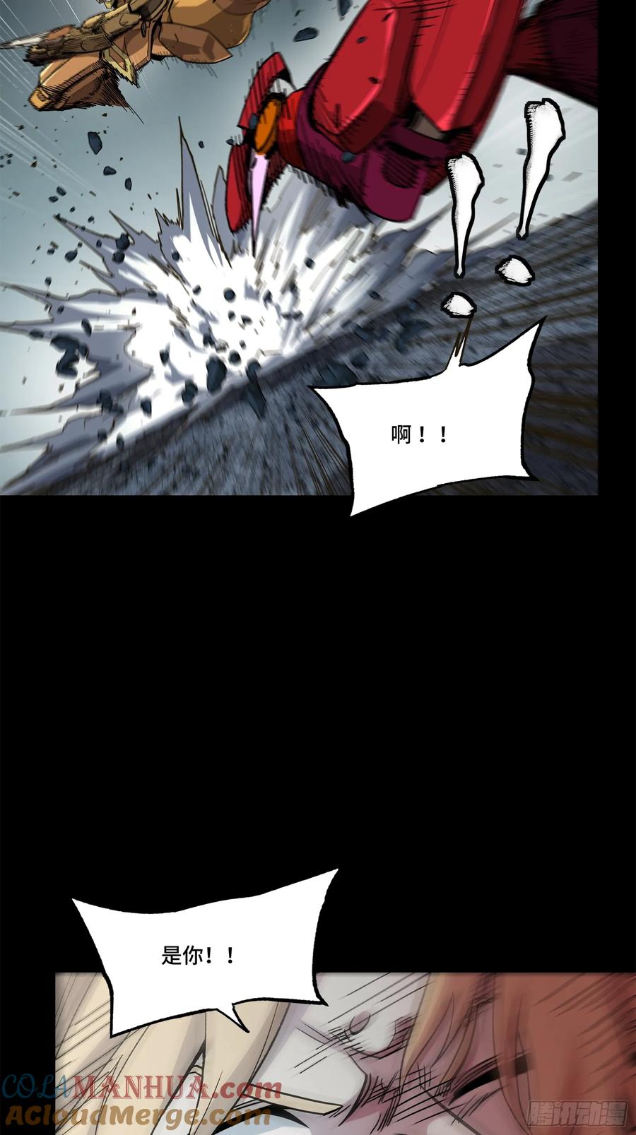 星甲魂将传 144 阁下究竟是什么人 第4页