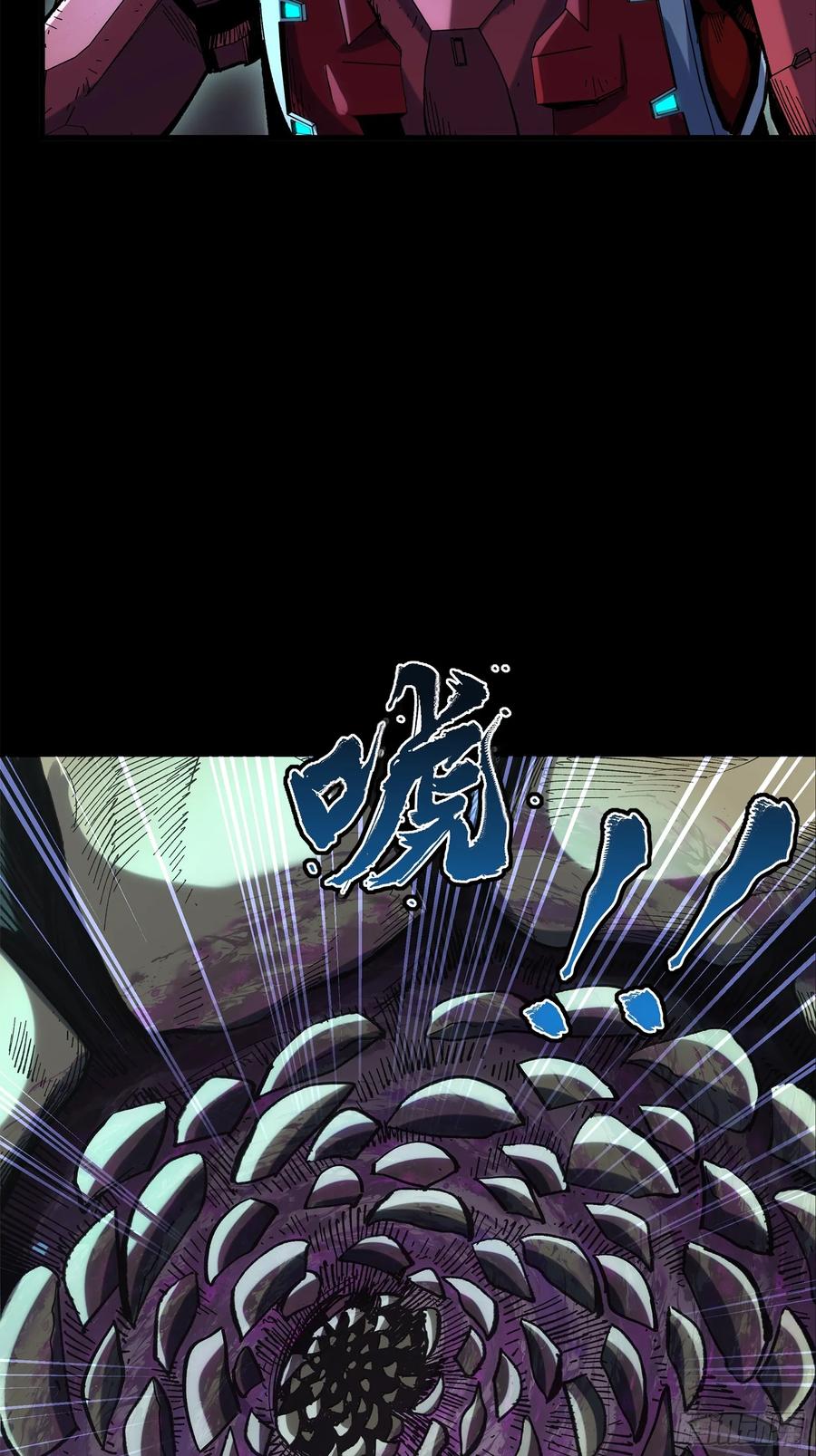 星甲魂将传 144 阁下究竟是什么人 第23页
