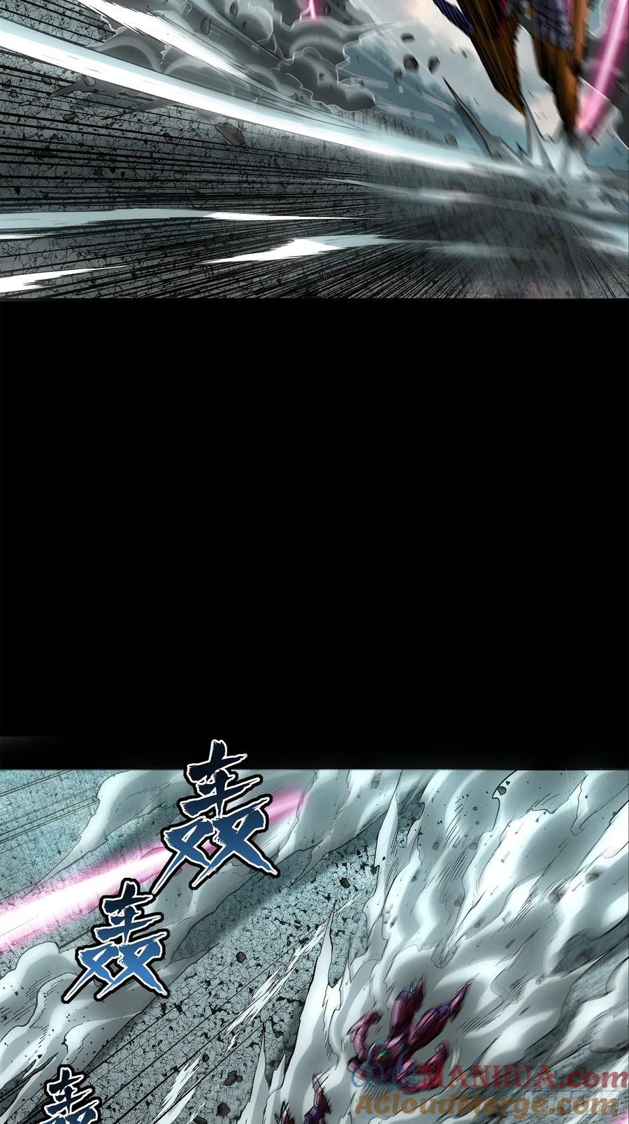 星甲魂将传 144 阁下究竟是什么人 第19页
