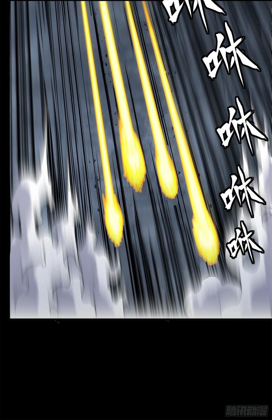 星甲魂将传 145 不干人事 第51页