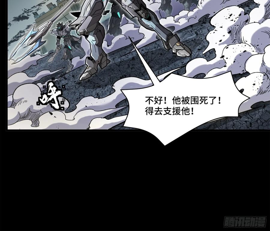 星甲魂将传 145 不干人事 第68页