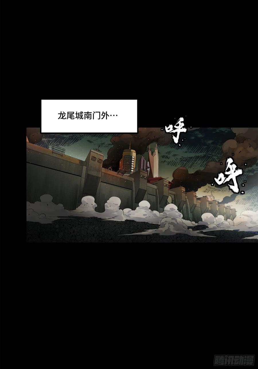 星甲魂将传 145 不干人事 第32页