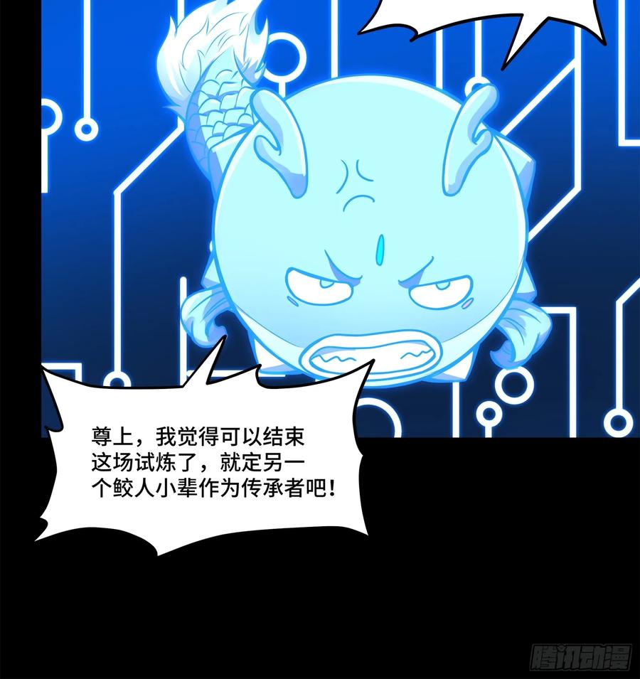 星甲魂将传 145 不干人事 第27页