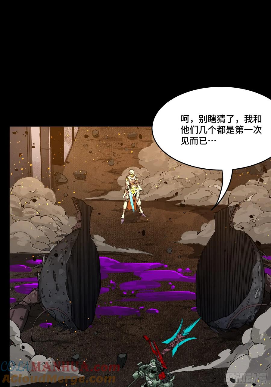 星甲魂将传 145 不干人事 第7页
