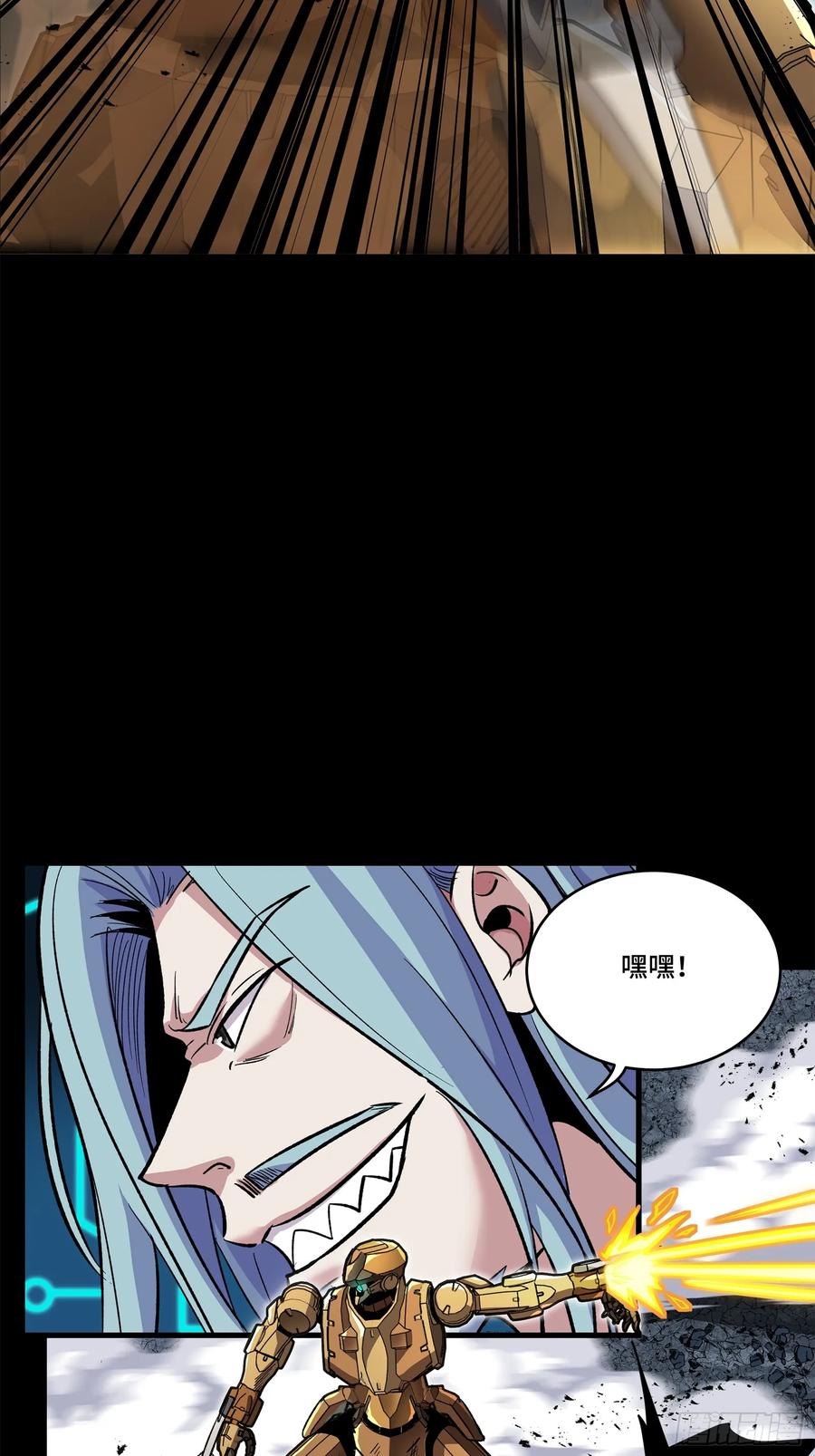 星甲魂将传 145 不干人事 第54页