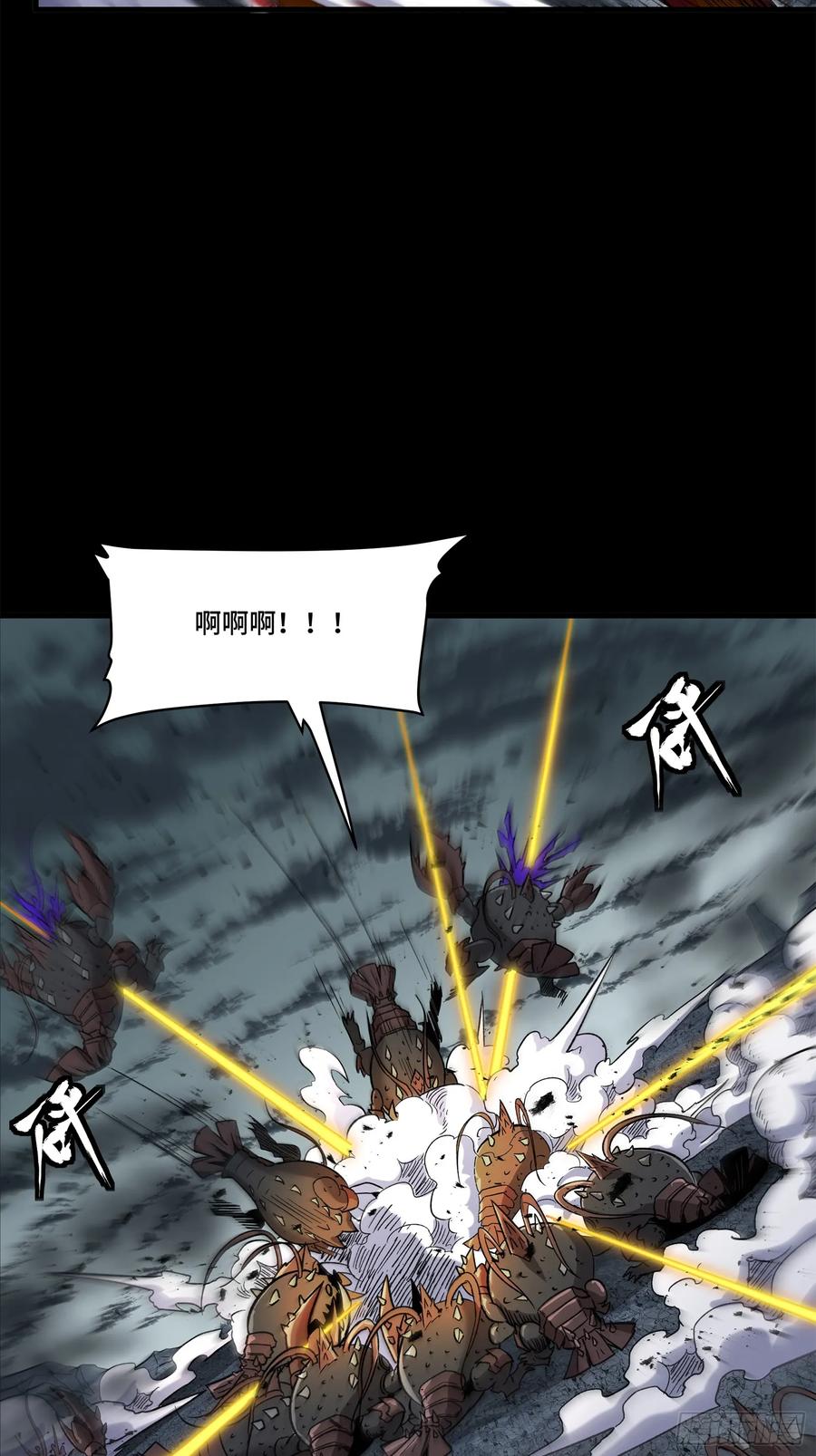 星甲魂将传 145 不干人事 第66页