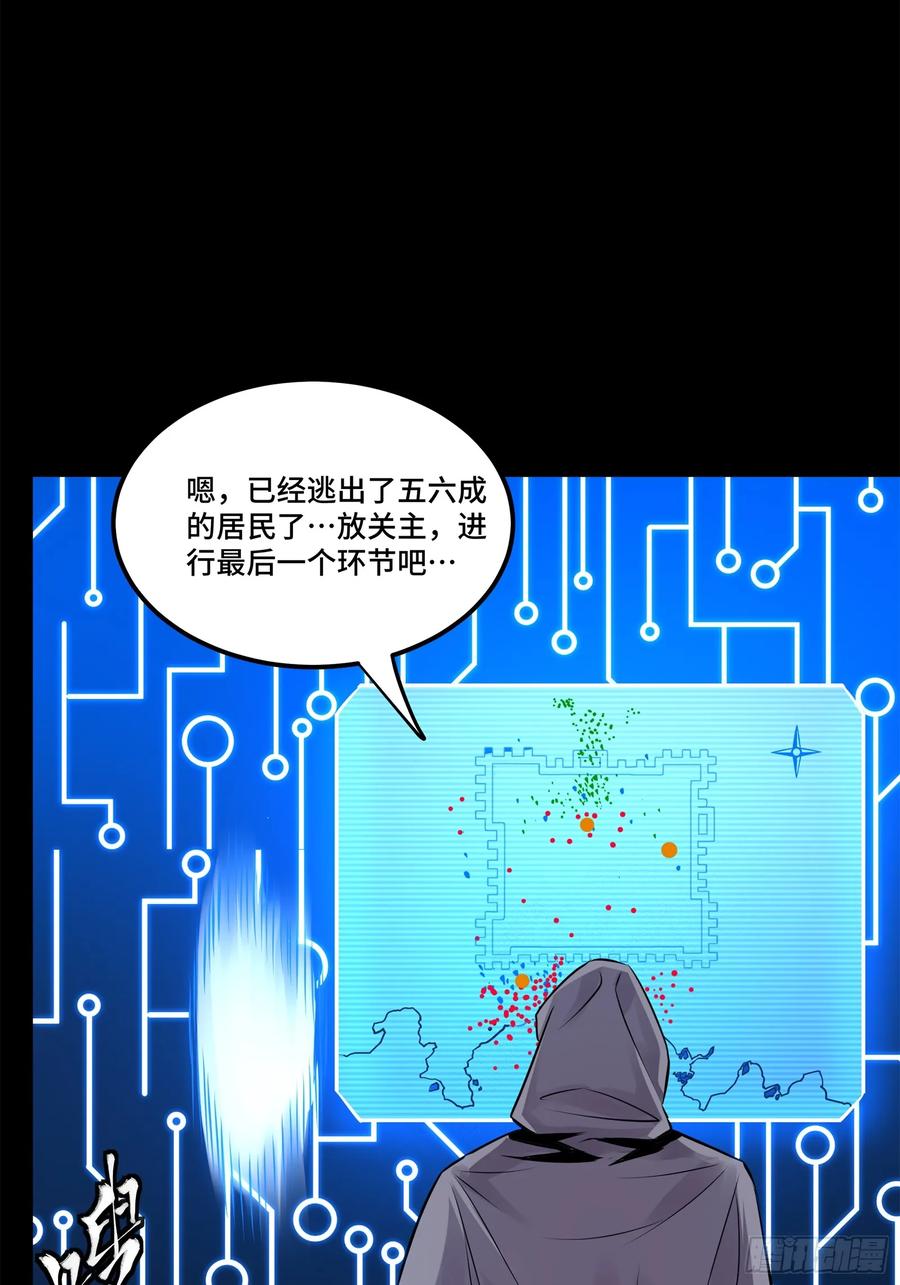星甲魂将传 145 不干人事 第29页