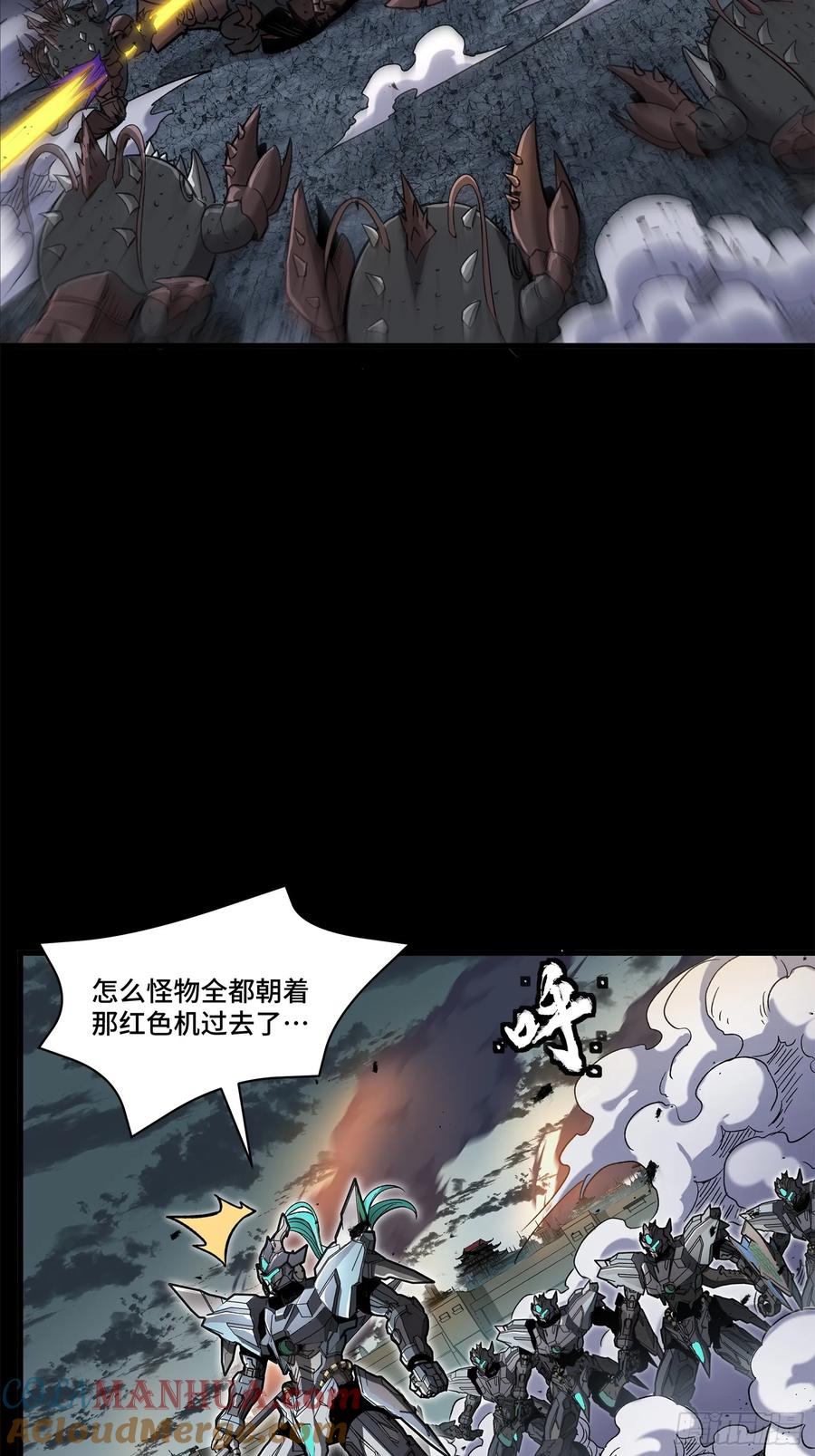 星甲魂将传 145 不干人事 第67页