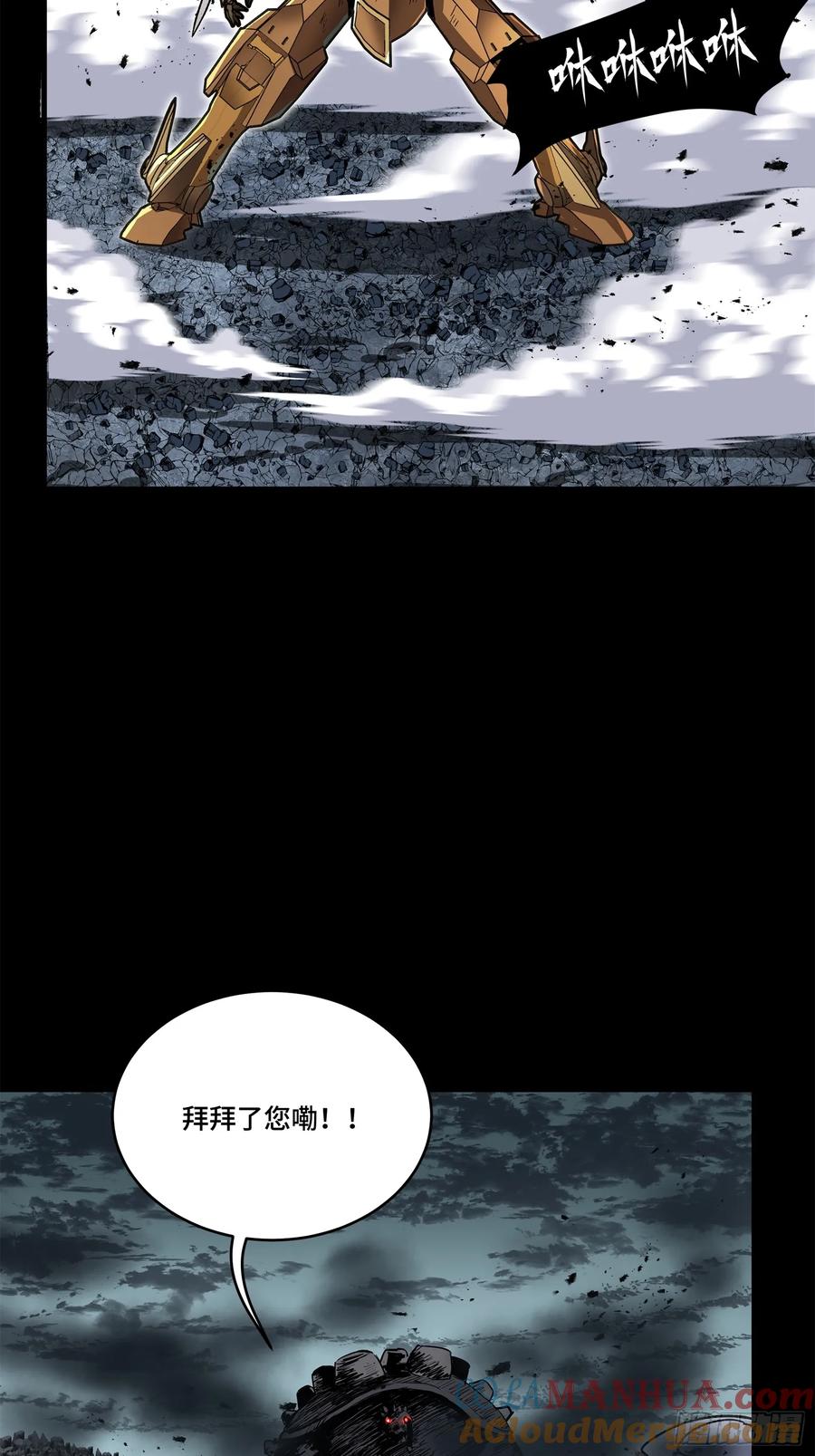 星甲魂将传 145 不干人事 第55页
