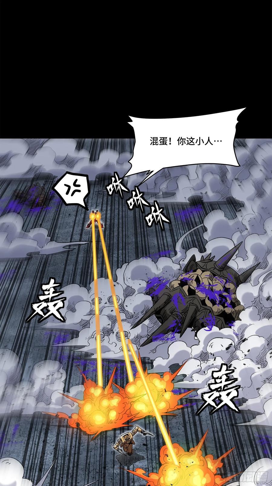 星甲魂将传 145 不干人事 第47页