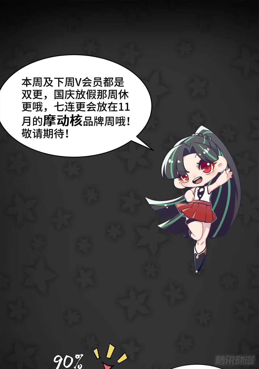 星甲魂将传 145 不干人事 第74页