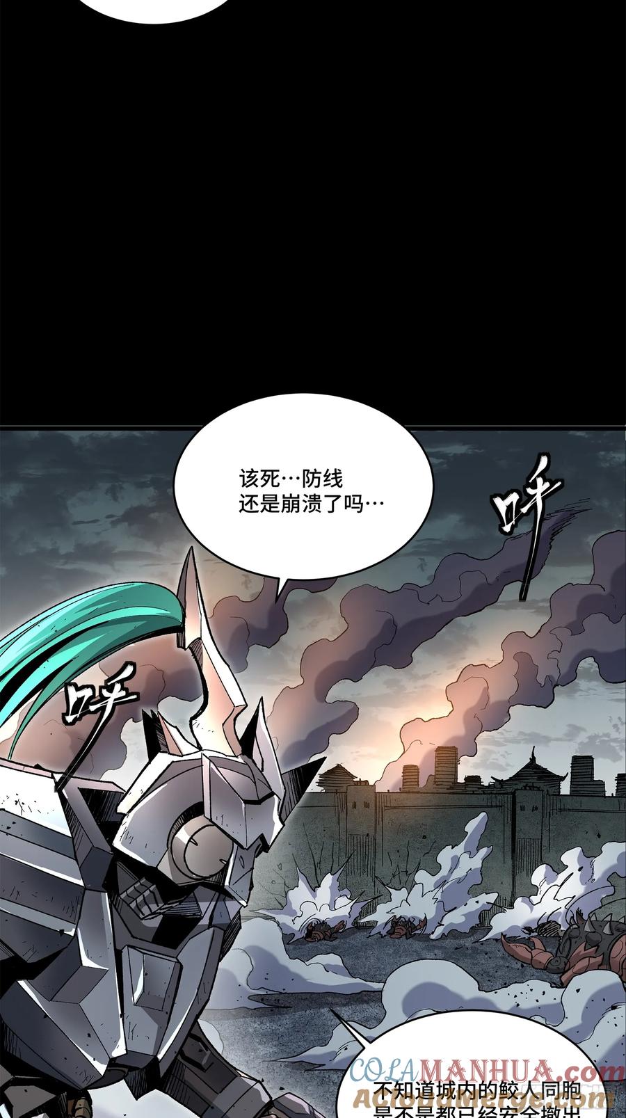 星甲魂将传 145 不干人事 第37页
