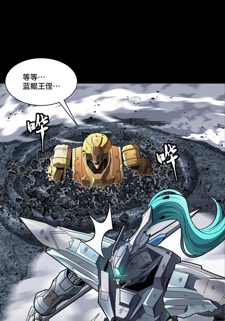 星甲魂将传 145 不干人事 第69页