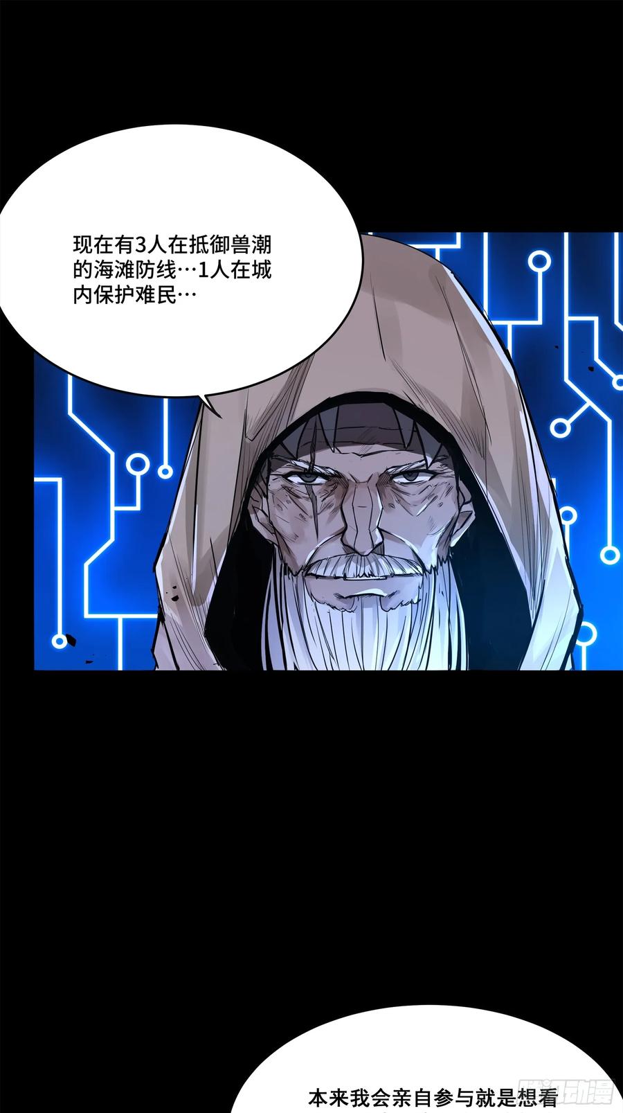 星甲魂将传 145 不干人事 第17页
