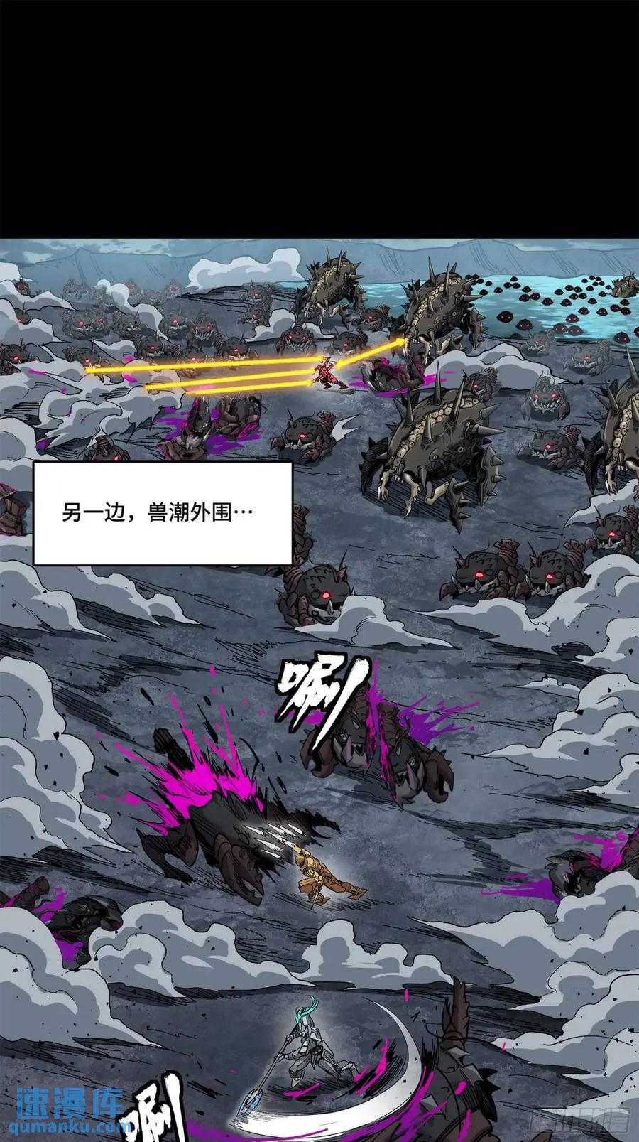 星甲魂将传 146 蓝鲲的抉择 第17页