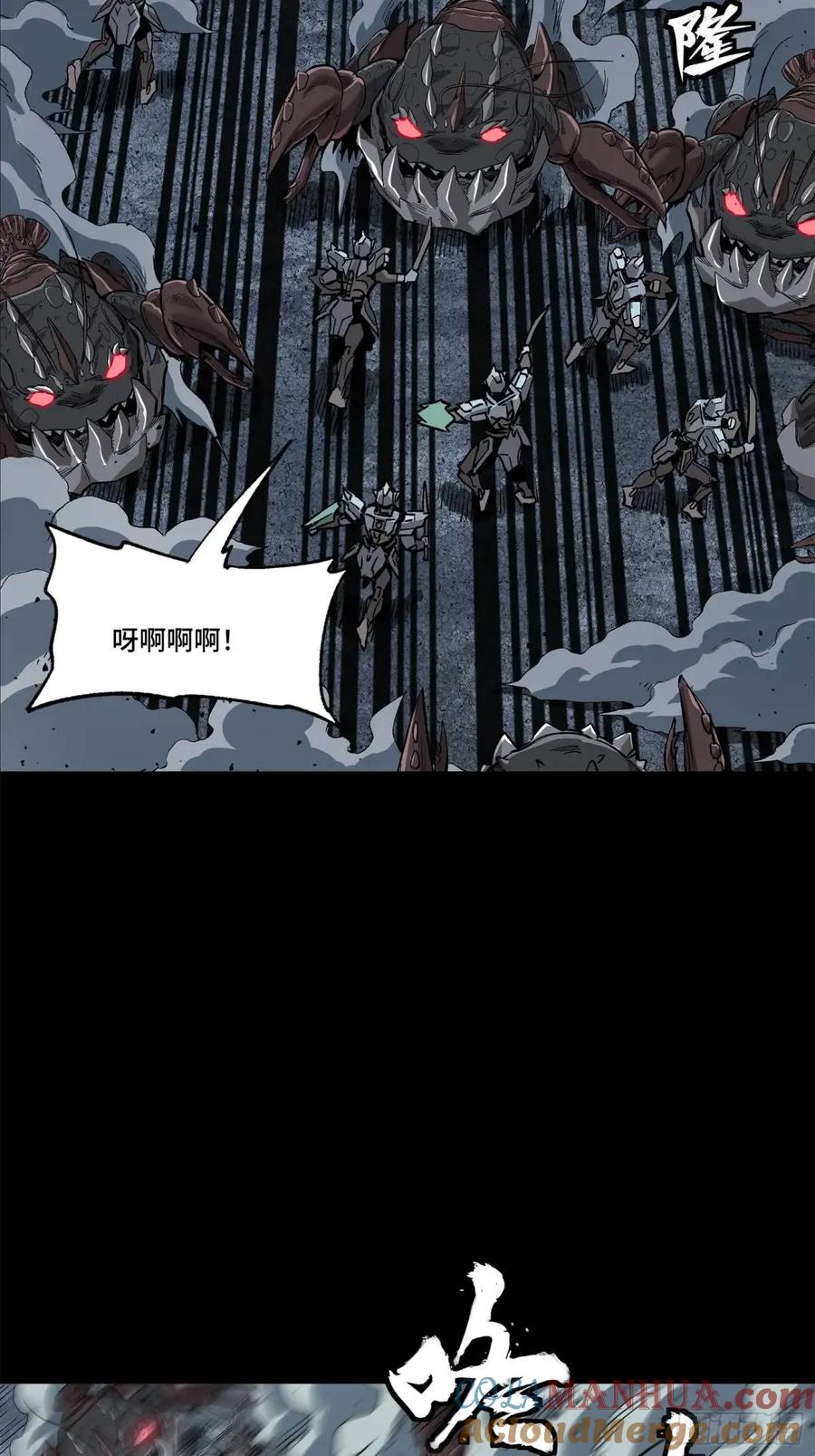 星甲魂将传 146 蓝鲲的抉择 第10页