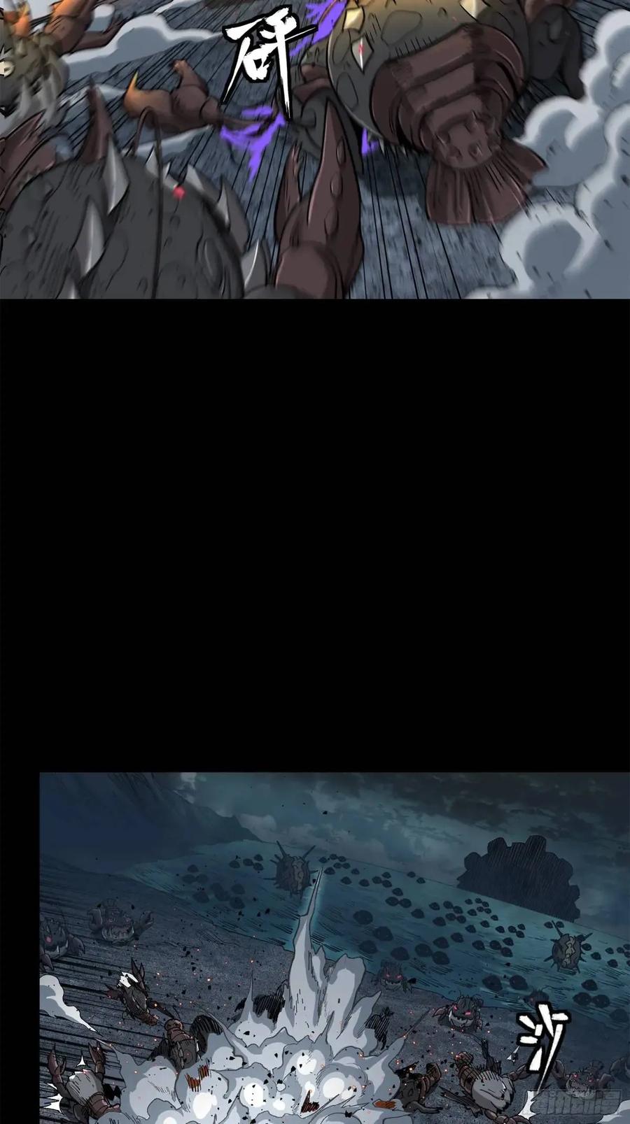 星甲魂将传 146 蓝鲲的抉择 第3页