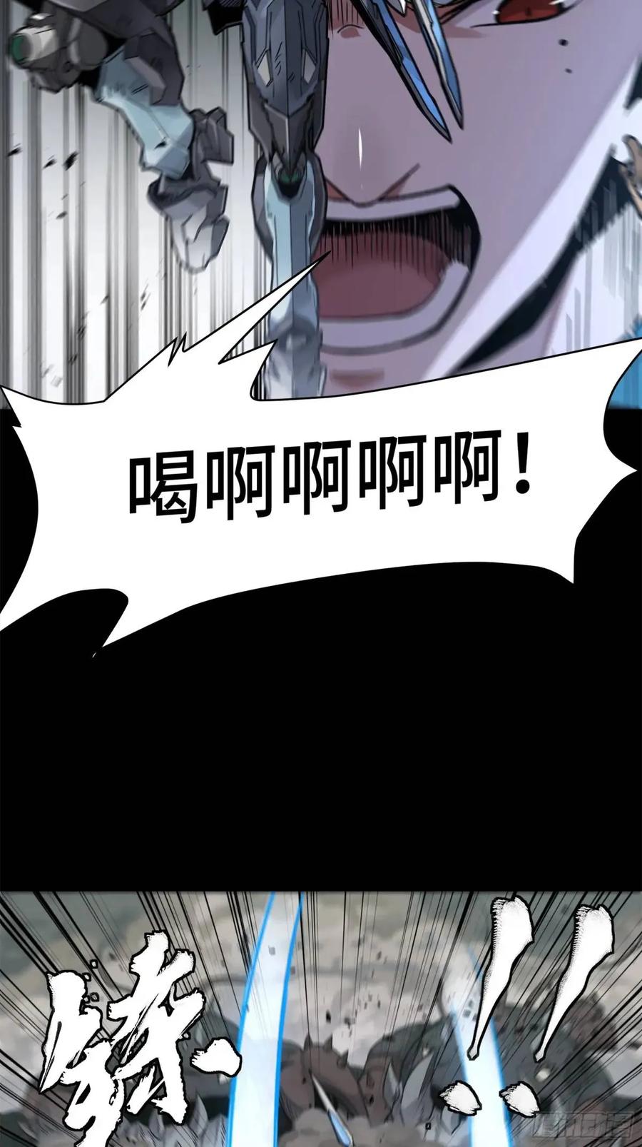星甲魂将传 146 蓝鲲的抉择 第35页