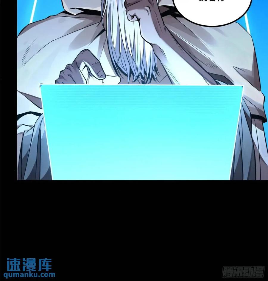 星甲魂将传 146 蓝鲲的抉择 第89页