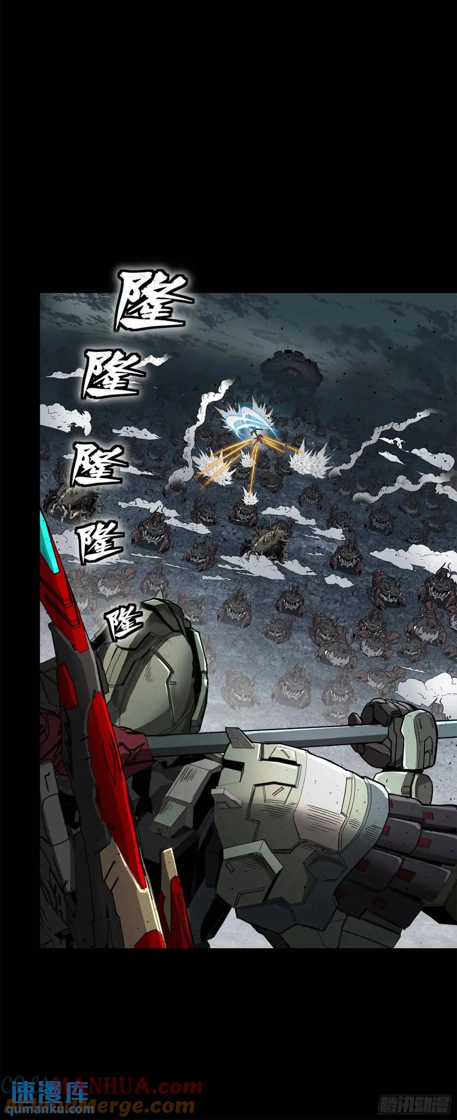 星甲魂将传 146 蓝鲲的抉择 第52页