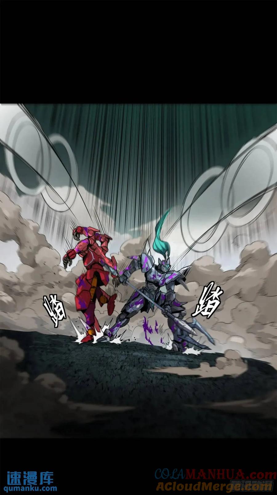星甲魂将传 146 蓝鲲的抉择 第76页