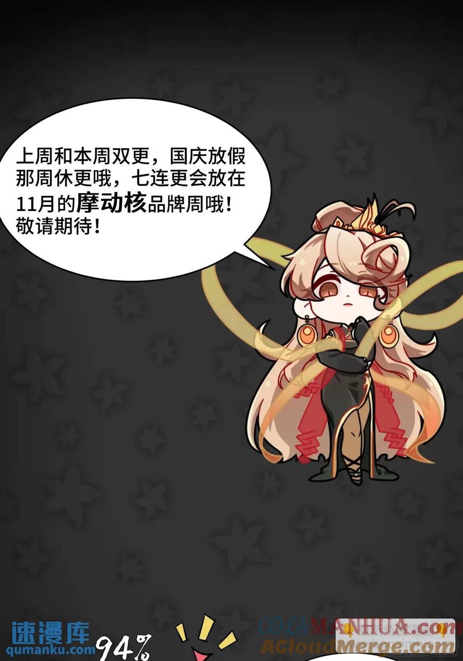 星甲魂将传 146 蓝鲲的抉择 第91页