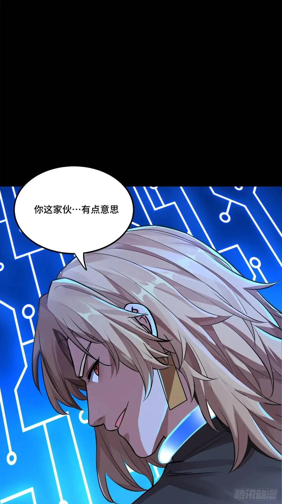 星甲魂将传 146 蓝鲲的抉择 第86页