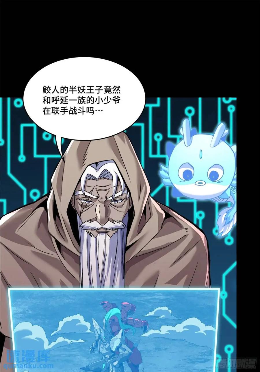 星甲魂将传 146 蓝鲲的抉择 第53页